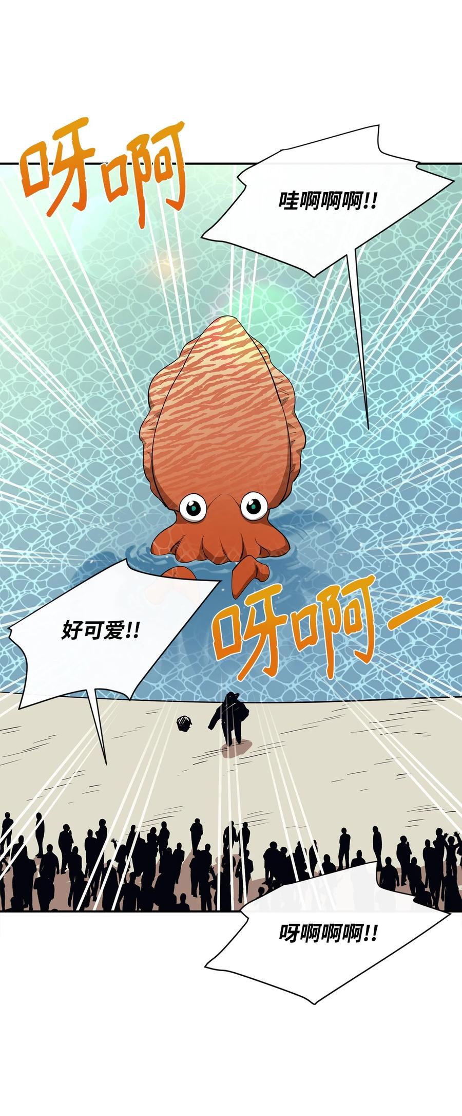 《最强饭桶》50 巨妖 第72页