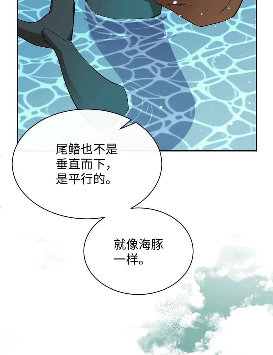 《最强饭桶》50 巨妖 第30页