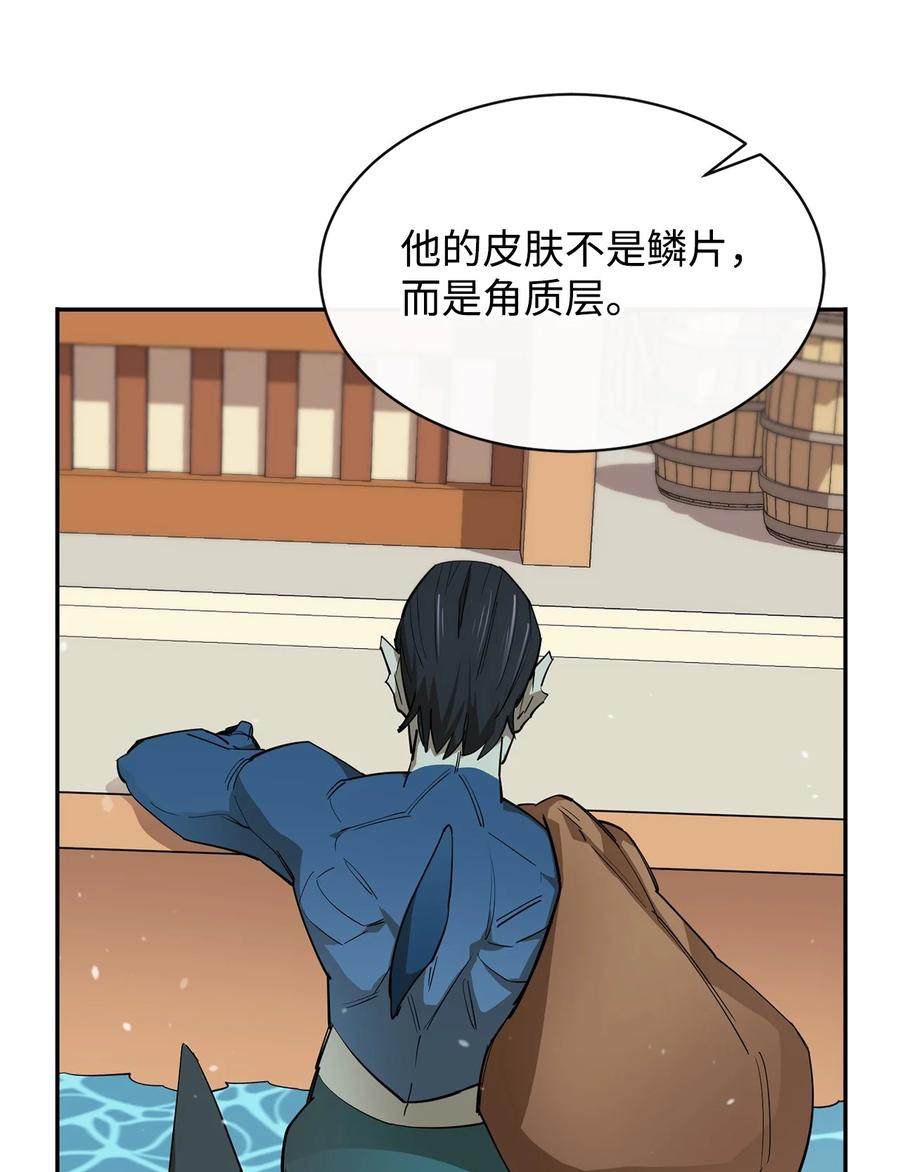 《最强饭桶》50 巨妖 第29页