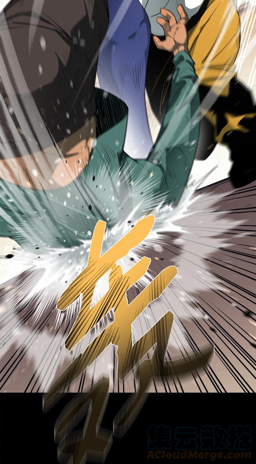 《最强饭桶》51 兽人联盟 第61页