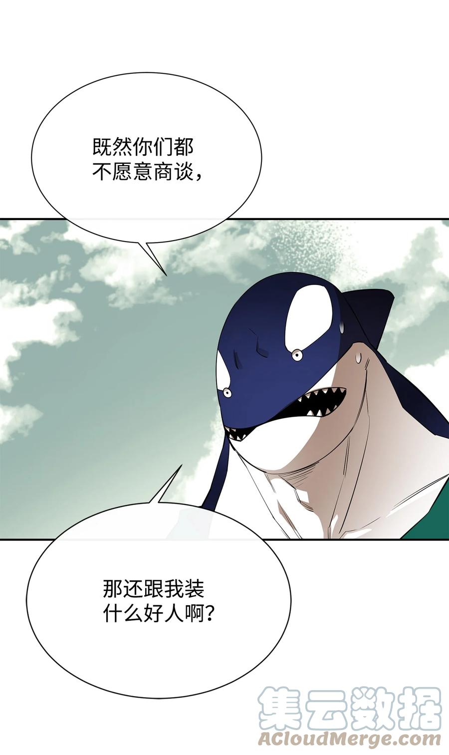 《最强饭桶》51 兽人联盟 第10页
