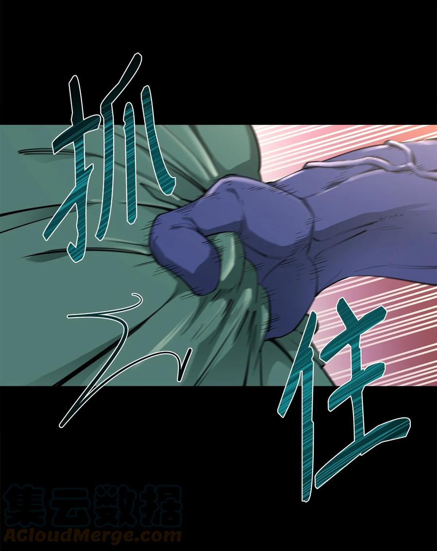 《最强饭桶》51 兽人联盟 第58页