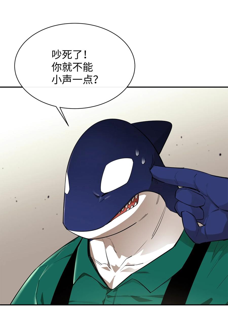 《最强饭桶》51 兽人联盟 第5页