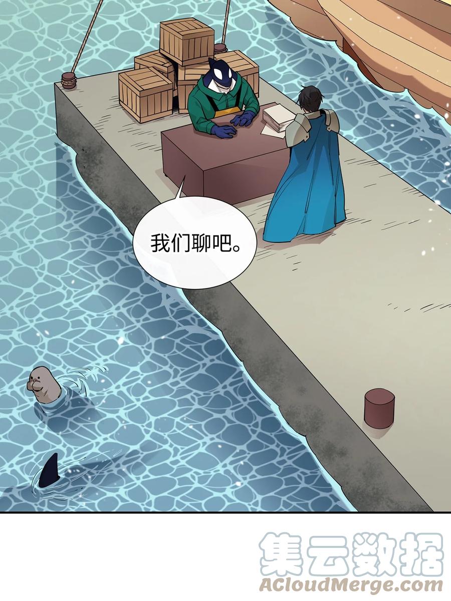 《最强饭桶》51 兽人联盟 第34页