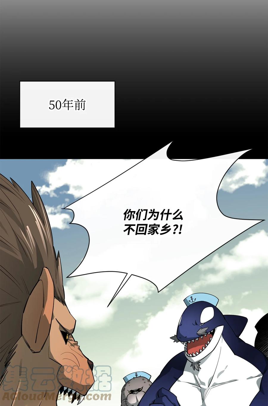 《最强饭桶》51 兽人联盟 第55页