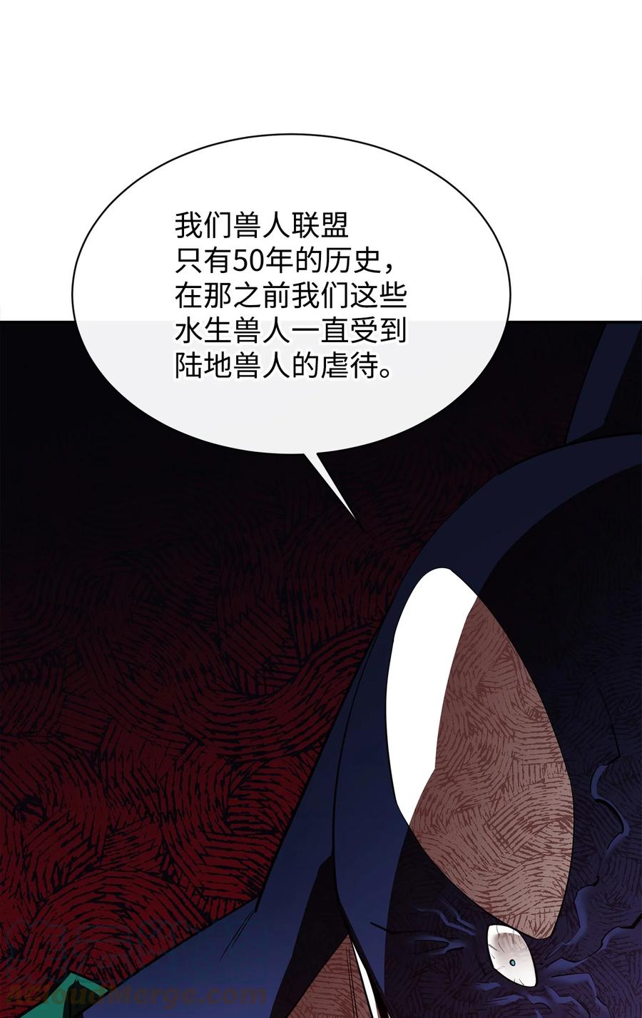 《最强饭桶》51 兽人联盟 第52页