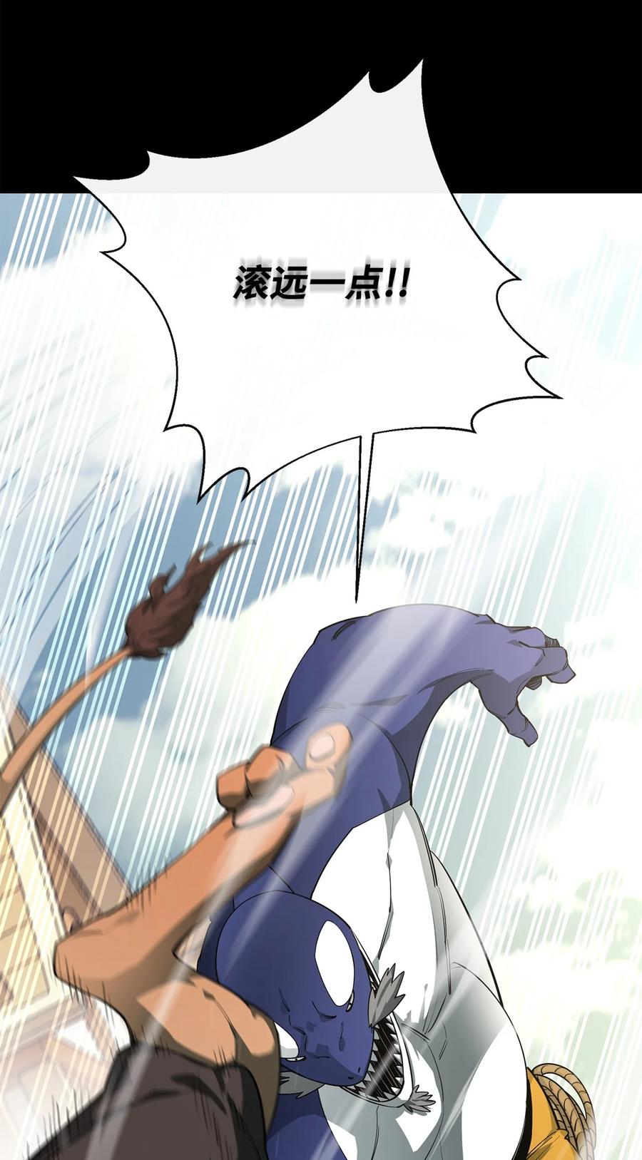 《最强饭桶》51 兽人联盟 第60页