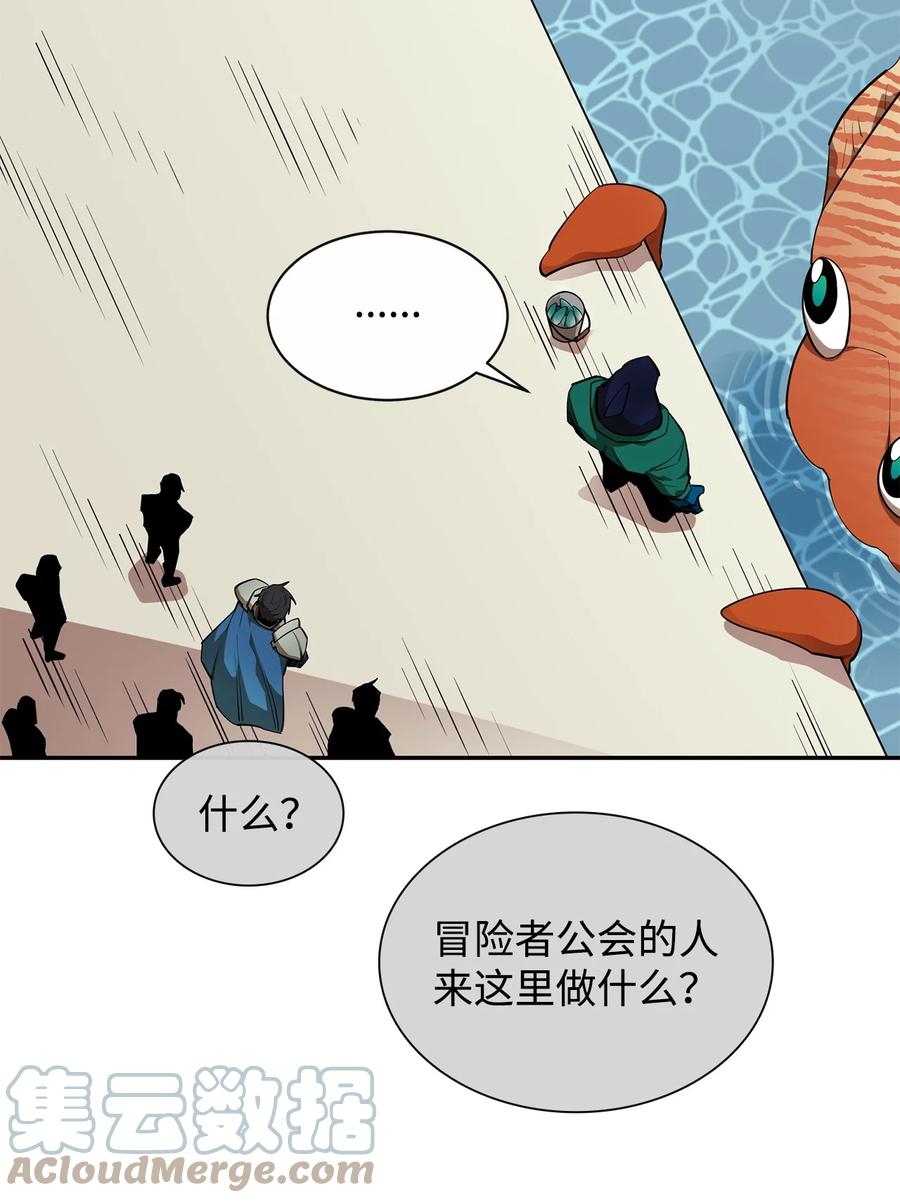 《最强饭桶》51 兽人联盟 第4页