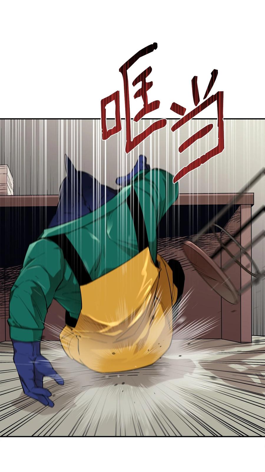 《最强饭桶》51 兽人联盟 第77页