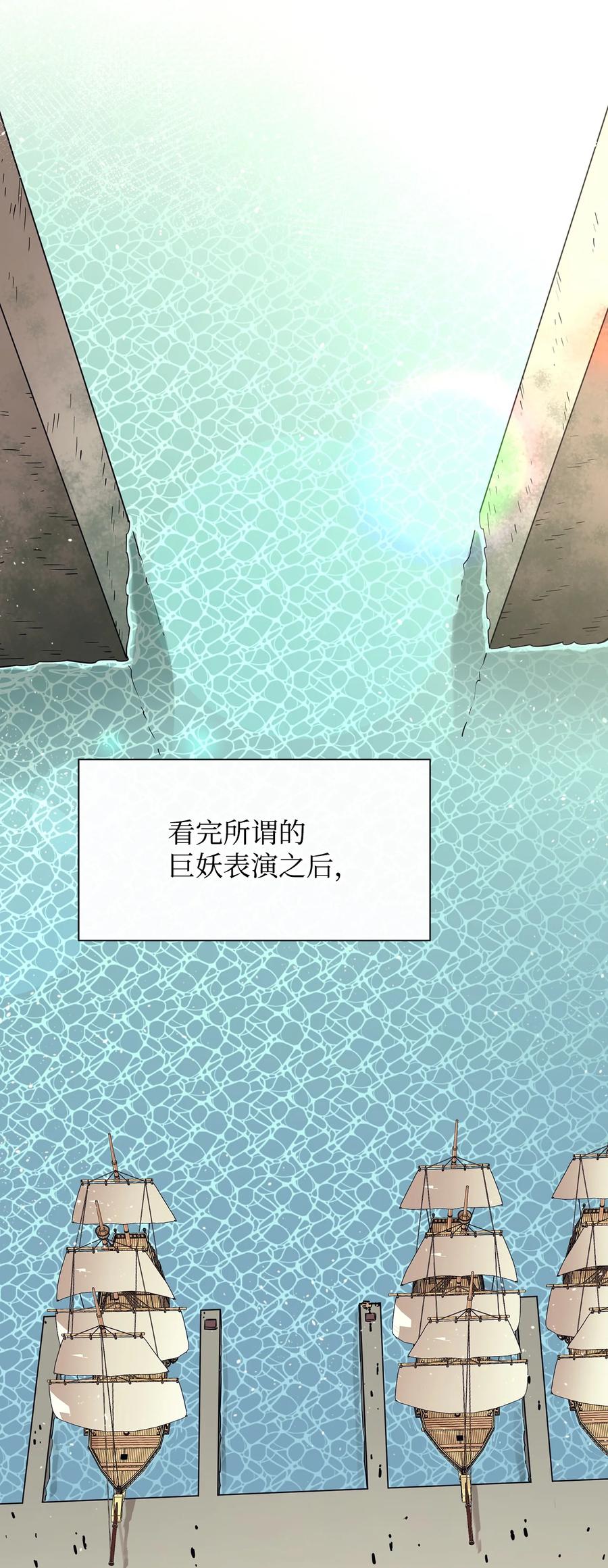 《最强饭桶》51 兽人联盟 第32页