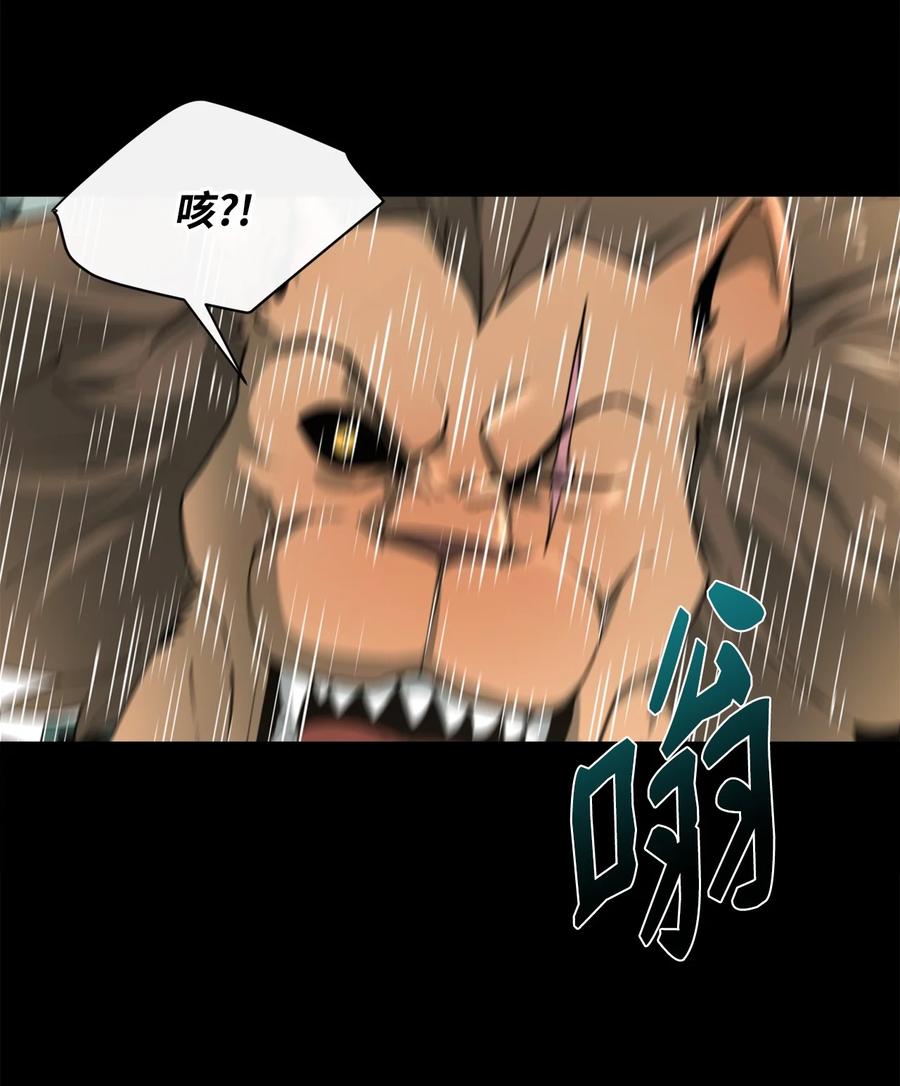 《最强饭桶》51 兽人联盟 第59页
