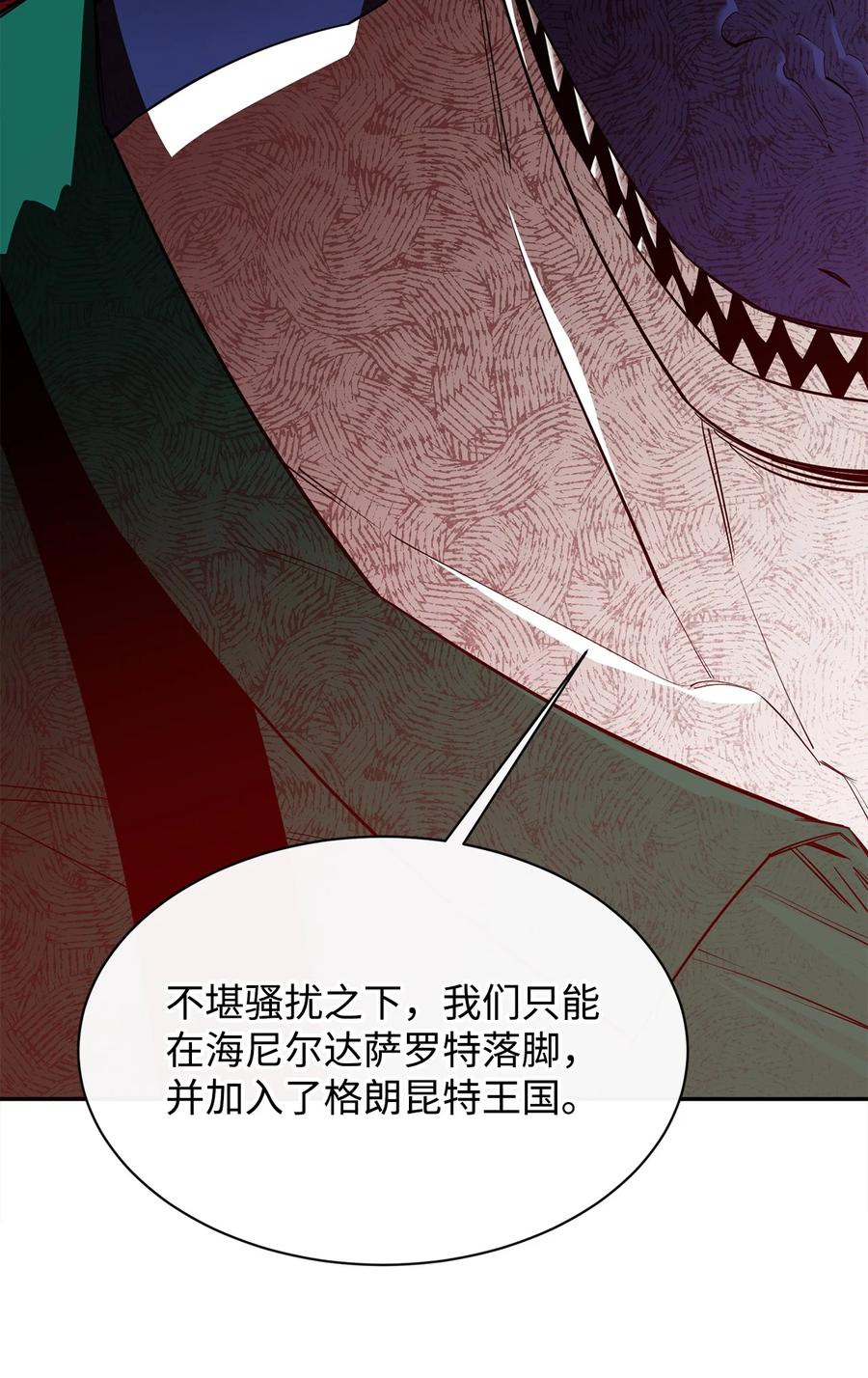 《最强饭桶》51 兽人联盟 第53页