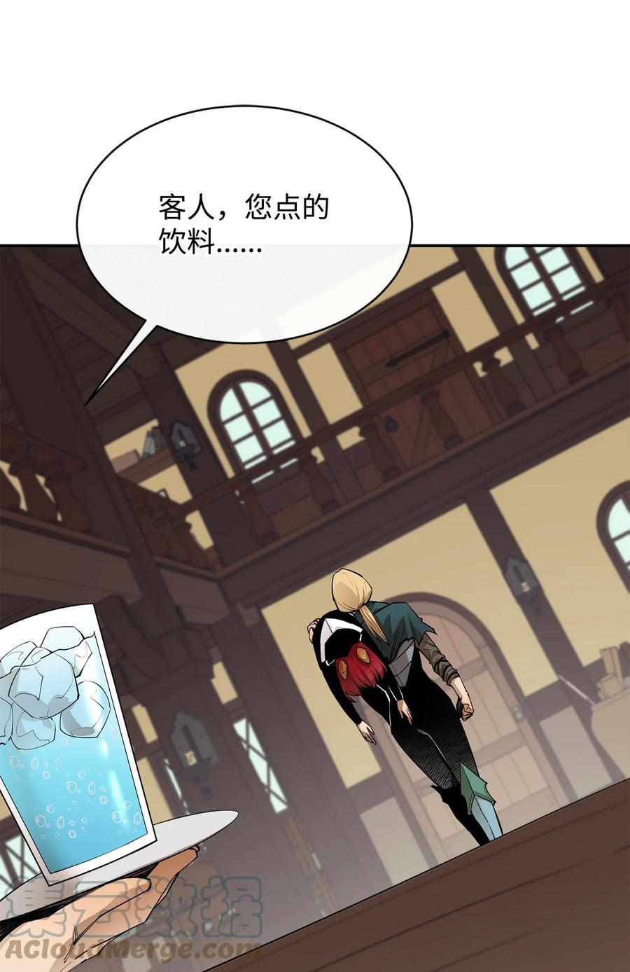 《最强饭桶》52 完美的犯罪 第19页