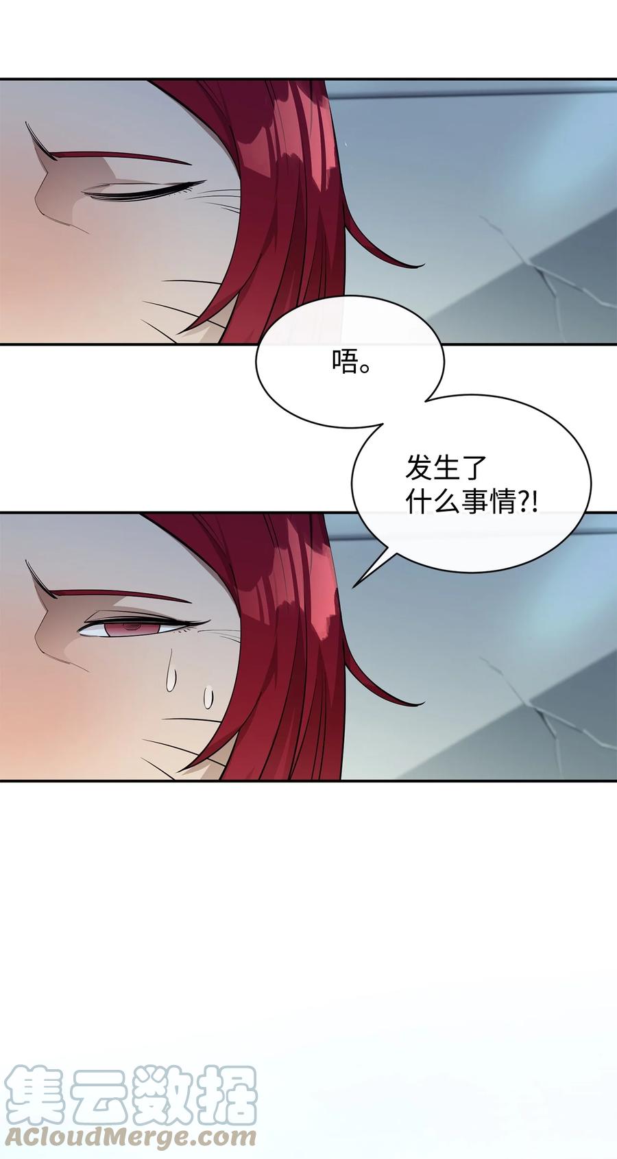 《最强饭桶》52 完美的犯罪 第85页