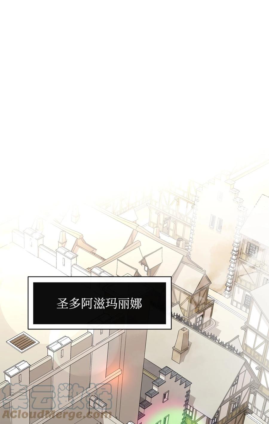 《最强饭桶》52 完美的犯罪 第37页
