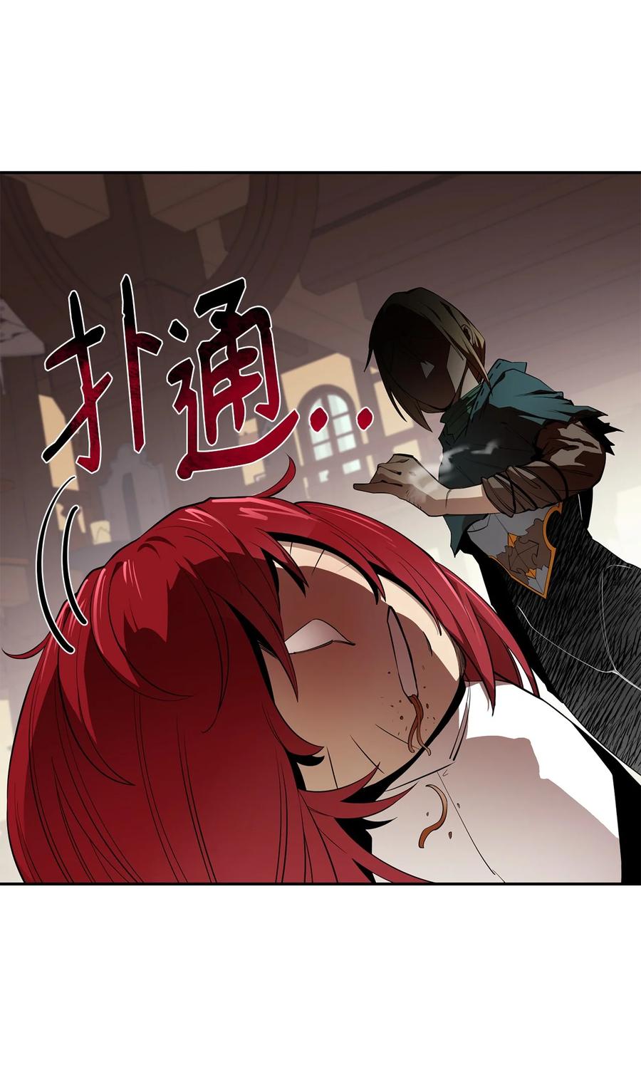 《最强饭桶》52 完美的犯罪 第18页