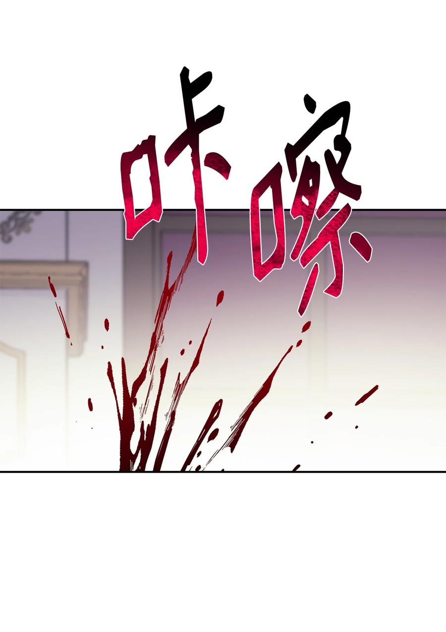 《最强饭桶》52 完美的犯罪 第66页