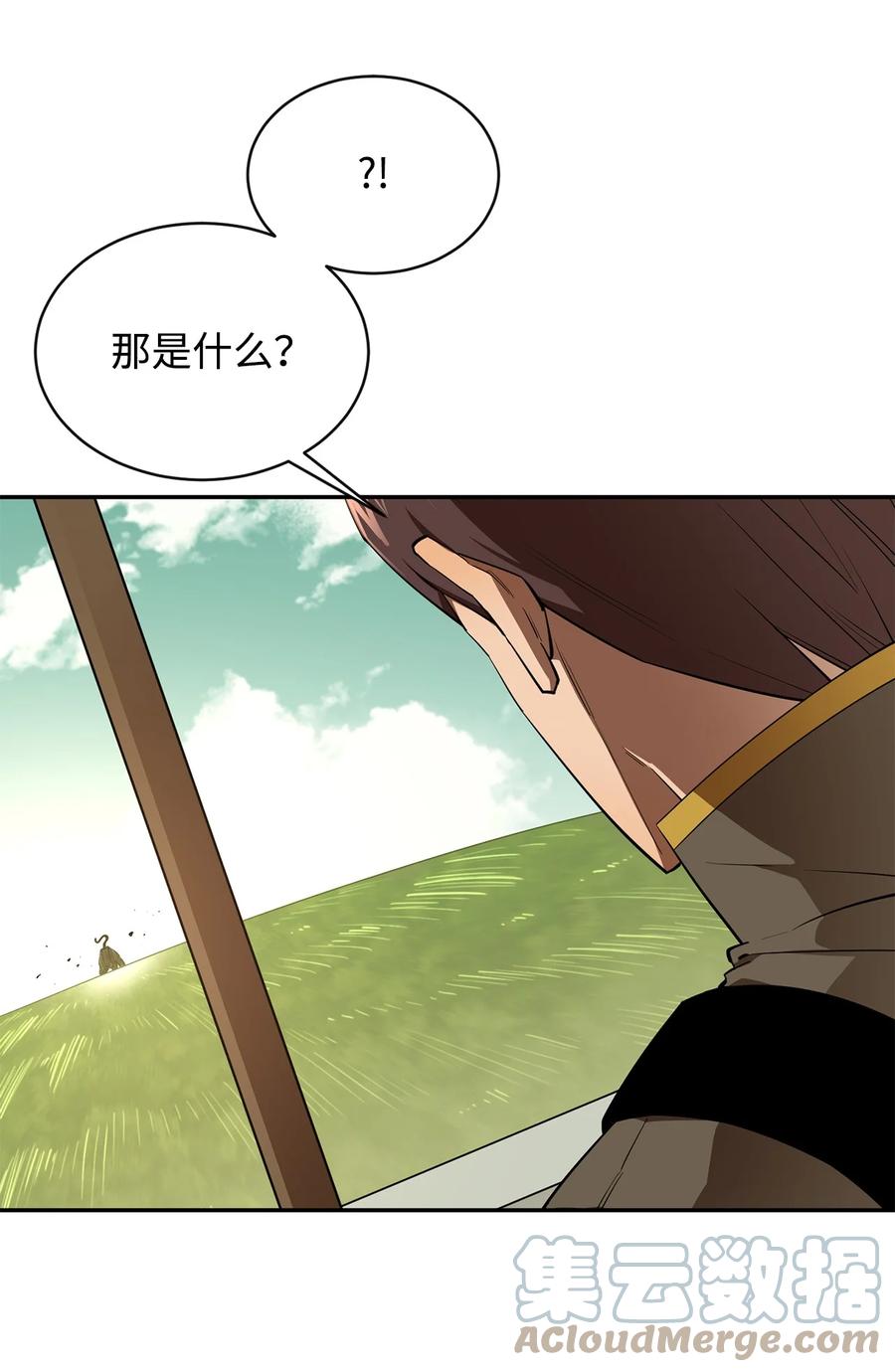 《最强饭桶》52 完美的犯罪 第40页