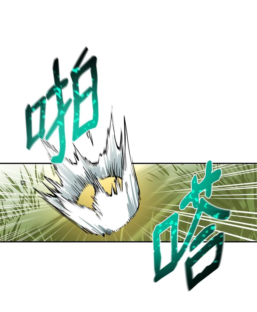 《最强饭桶》52 完美的犯罪 第41页