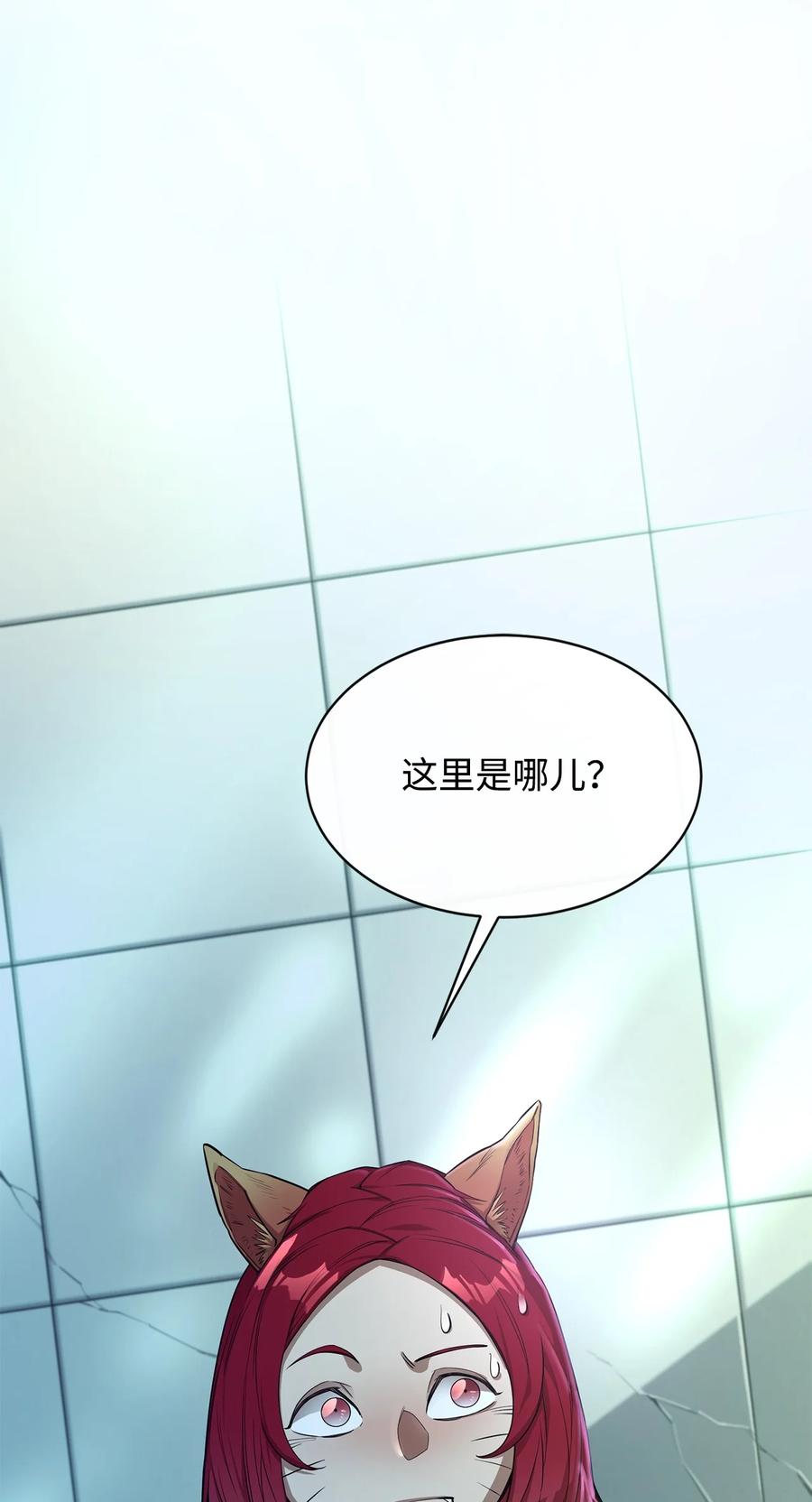 《最强饭桶》52 完美的犯罪 第86页
