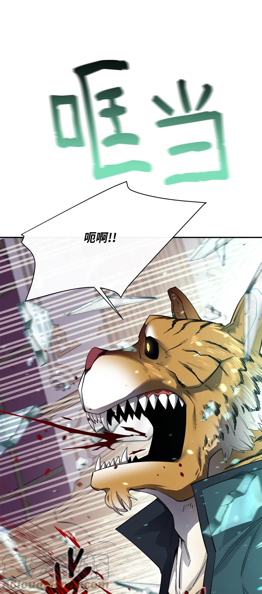 《最强饭桶》52 完美的犯罪 第58页
