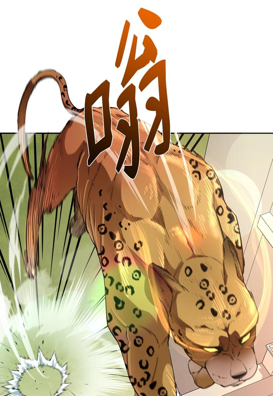 《最强饭桶》52 完美的犯罪 第42页