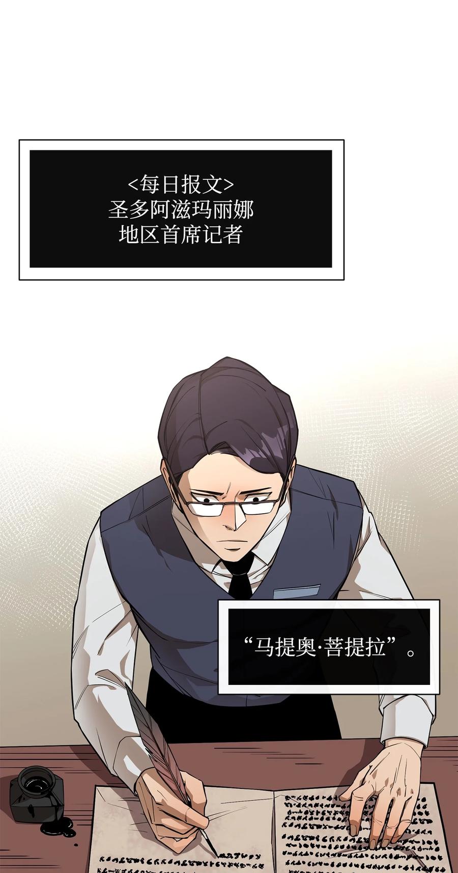 《最强饭桶》53 精灵 第15页