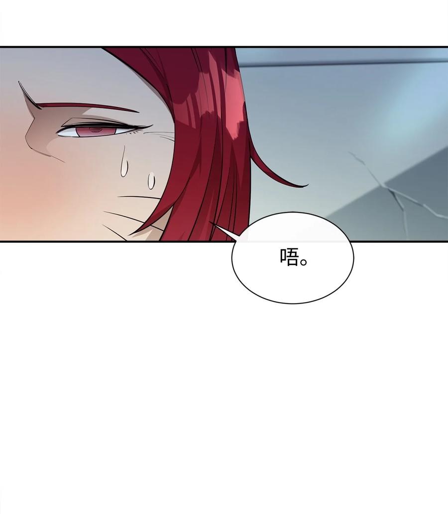 《最强饭桶》53 精灵 第2页
