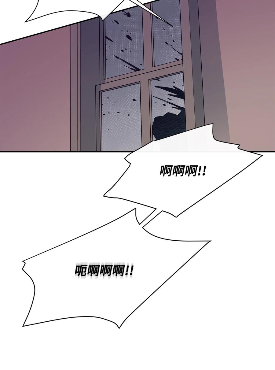 《最强饭桶》53 精灵 第11页