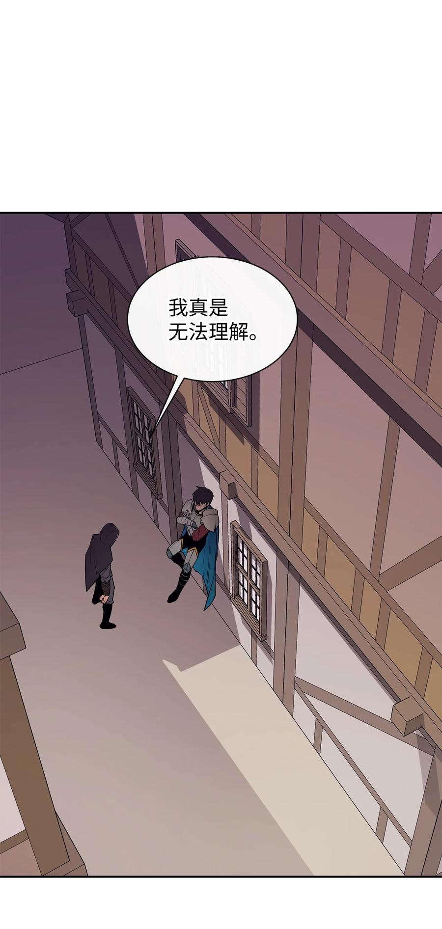 《最强饭桶》53 精灵 第23页