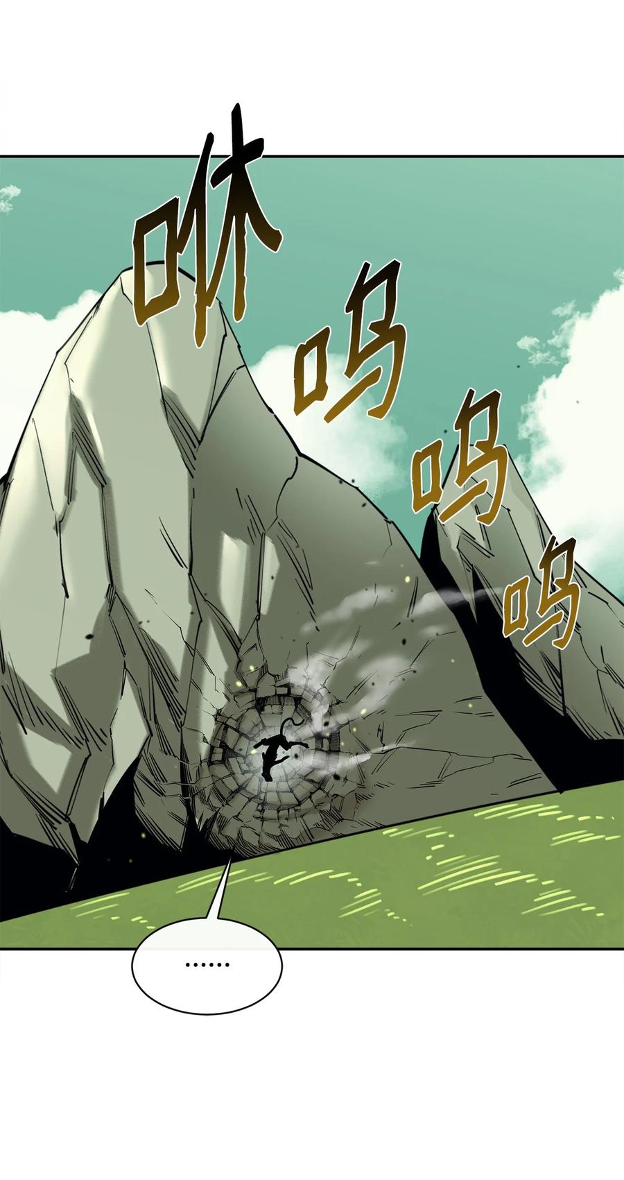 《最强饭桶》53 精灵 第42页