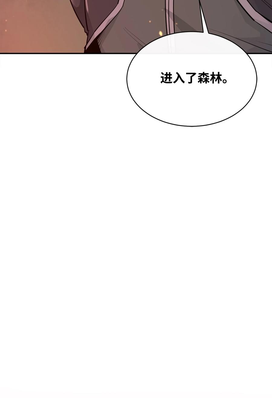 《最强饭桶》53 精灵 第96页