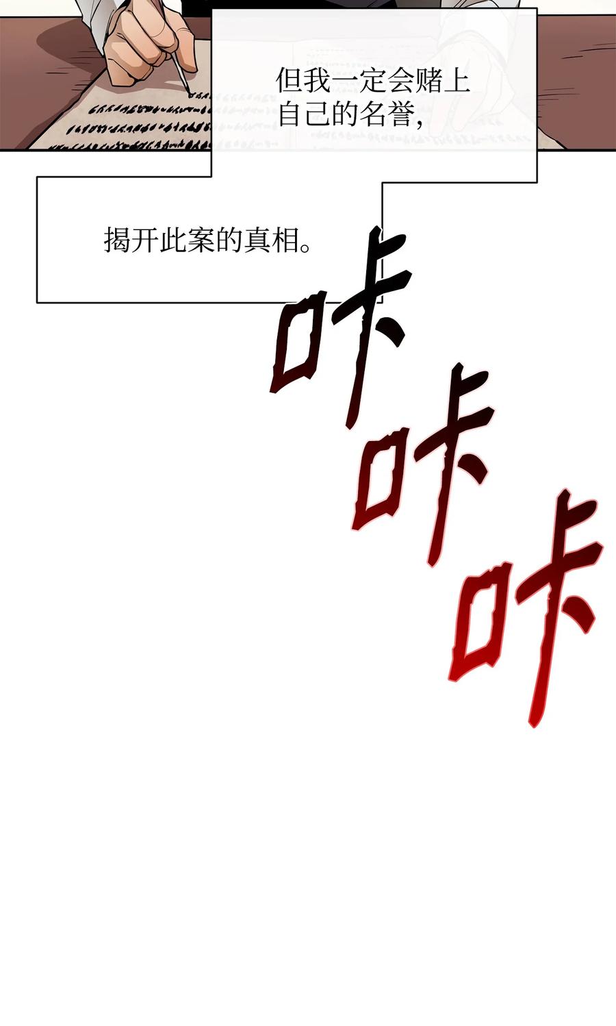 《最强饭桶》53 精灵 第22页