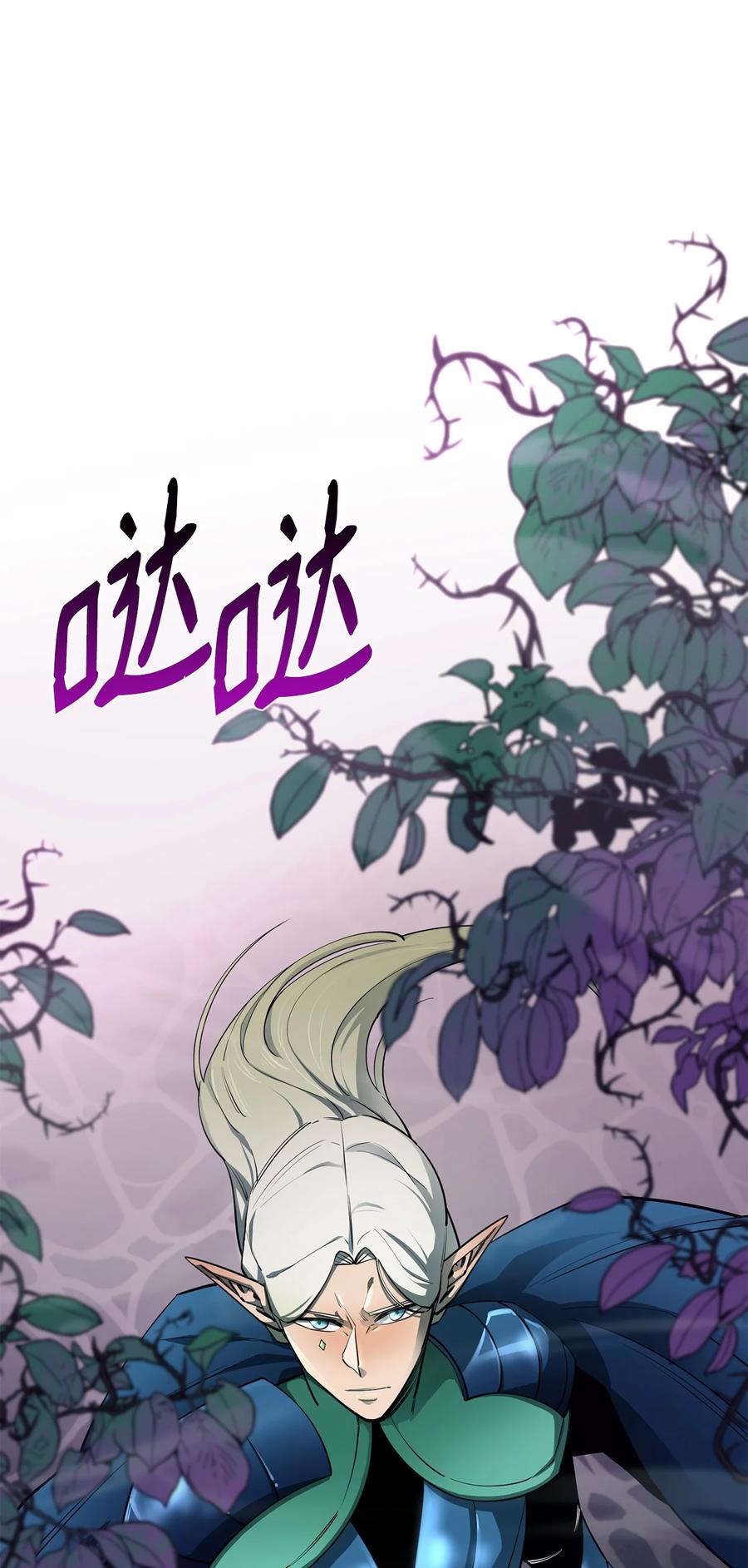 《最强饭桶》53 精灵 第99页