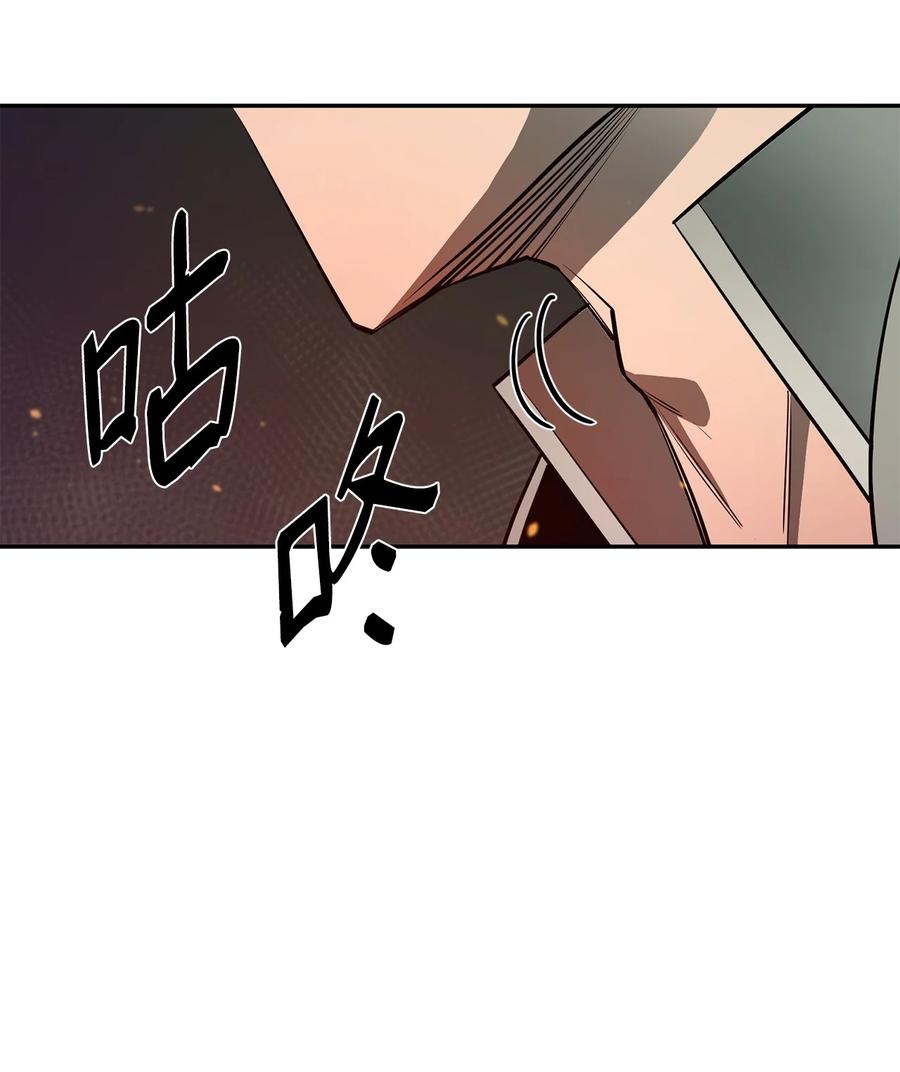 《最强饭桶》53 精灵 第90页