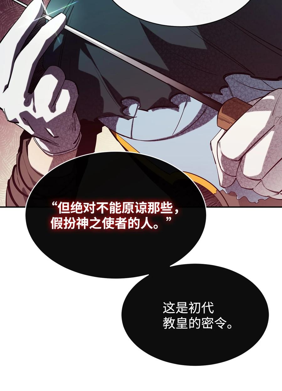 《最强饭桶》53 精灵 第8页