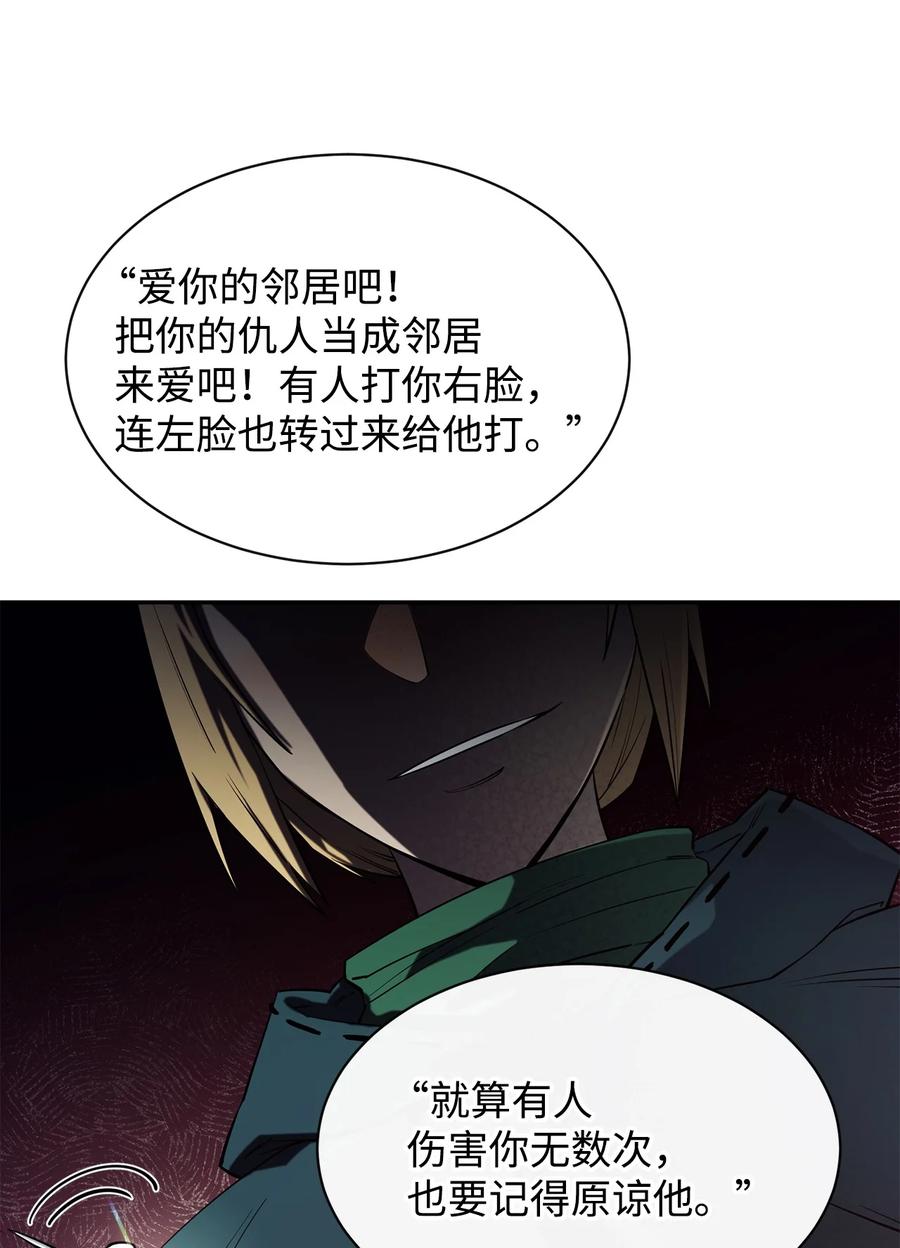《最强饭桶》53 精灵 第7页