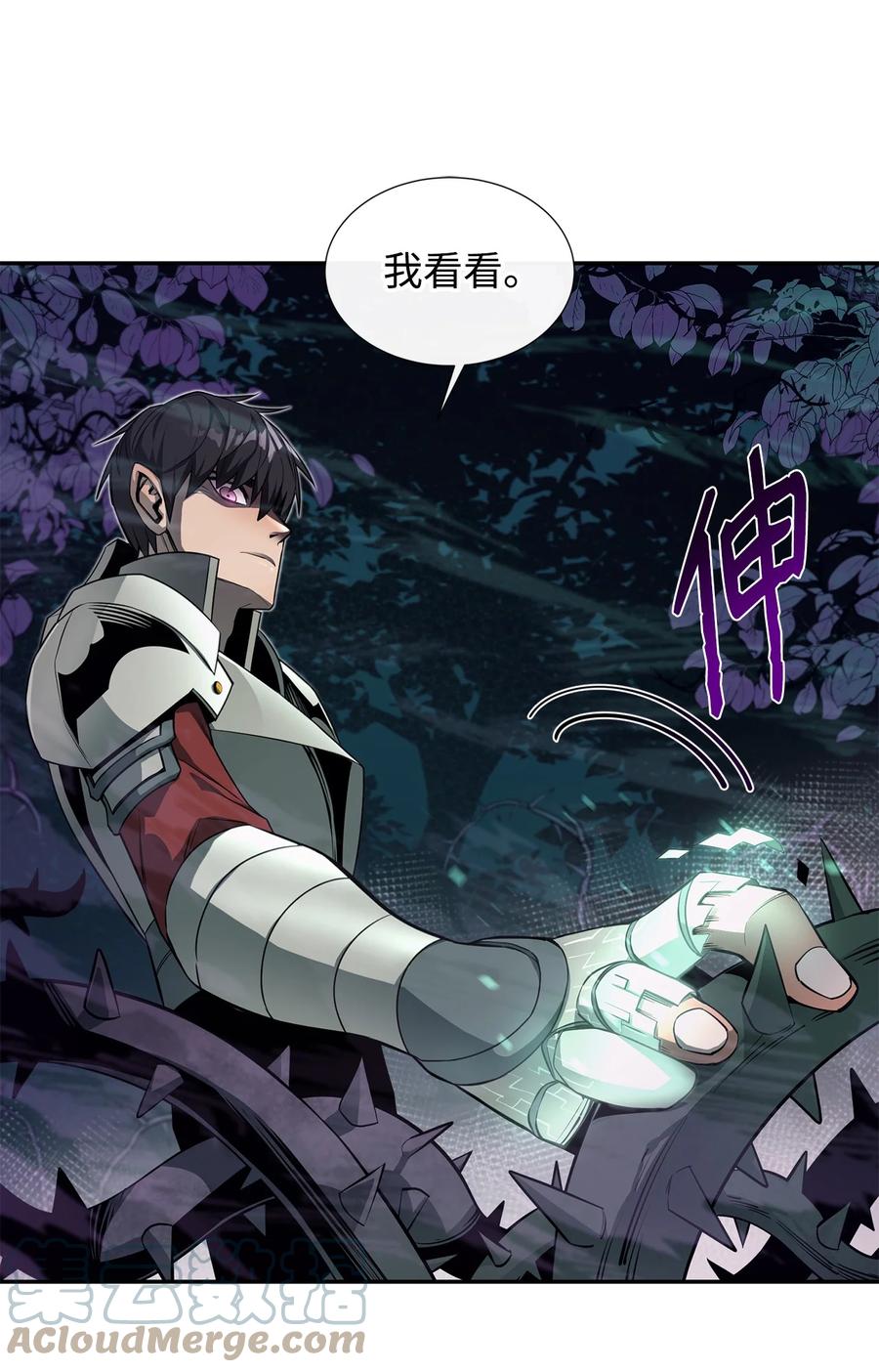 《最强饭桶》54 王子遇难 第52页