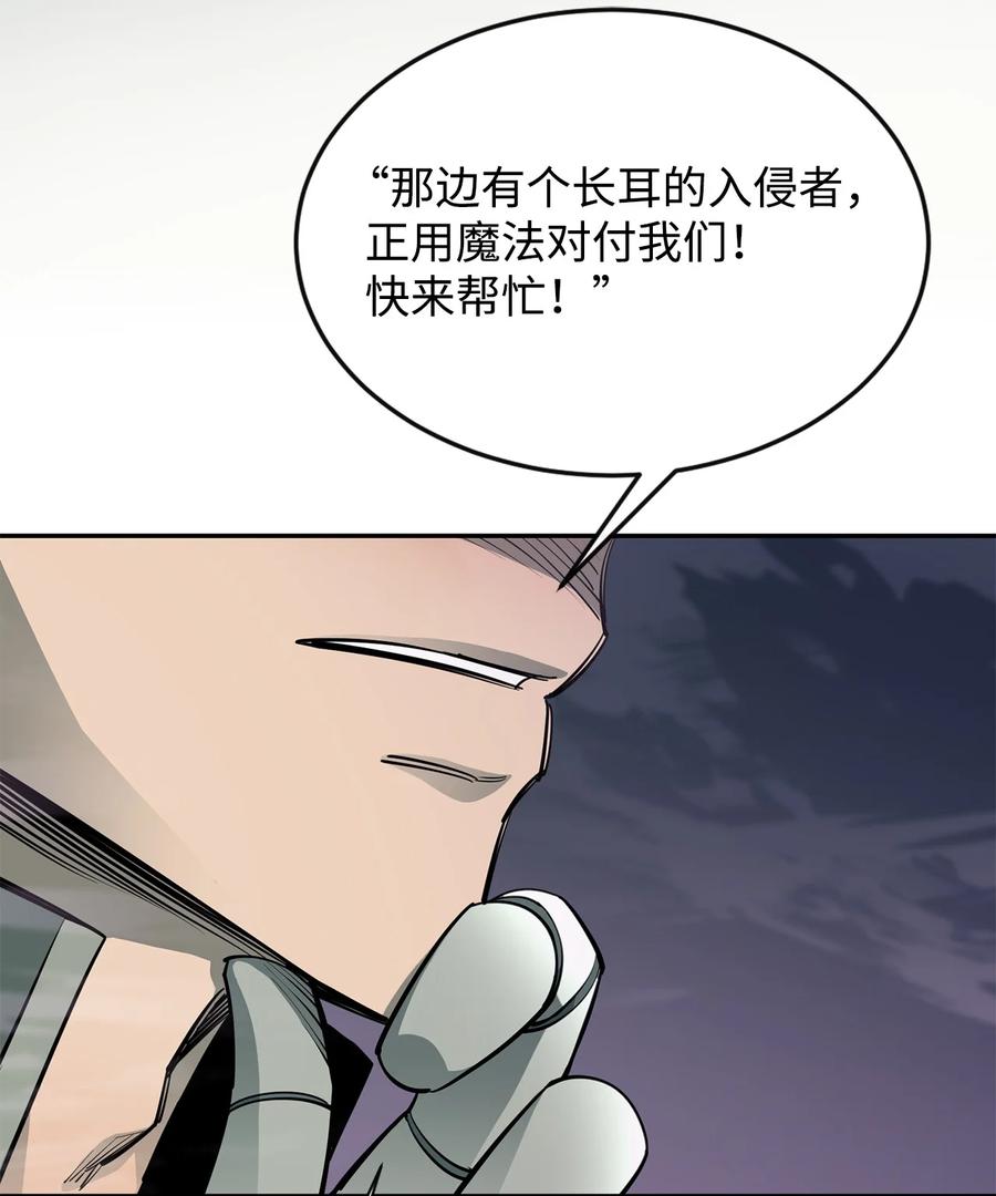 《最强饭桶》54 王子遇难 第62页