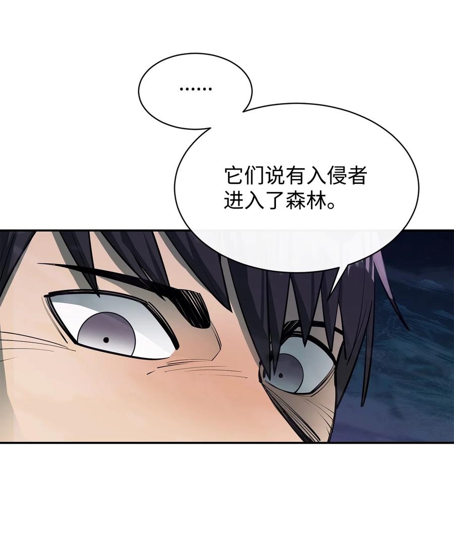 《最强饭桶》54 王子遇难 第54页