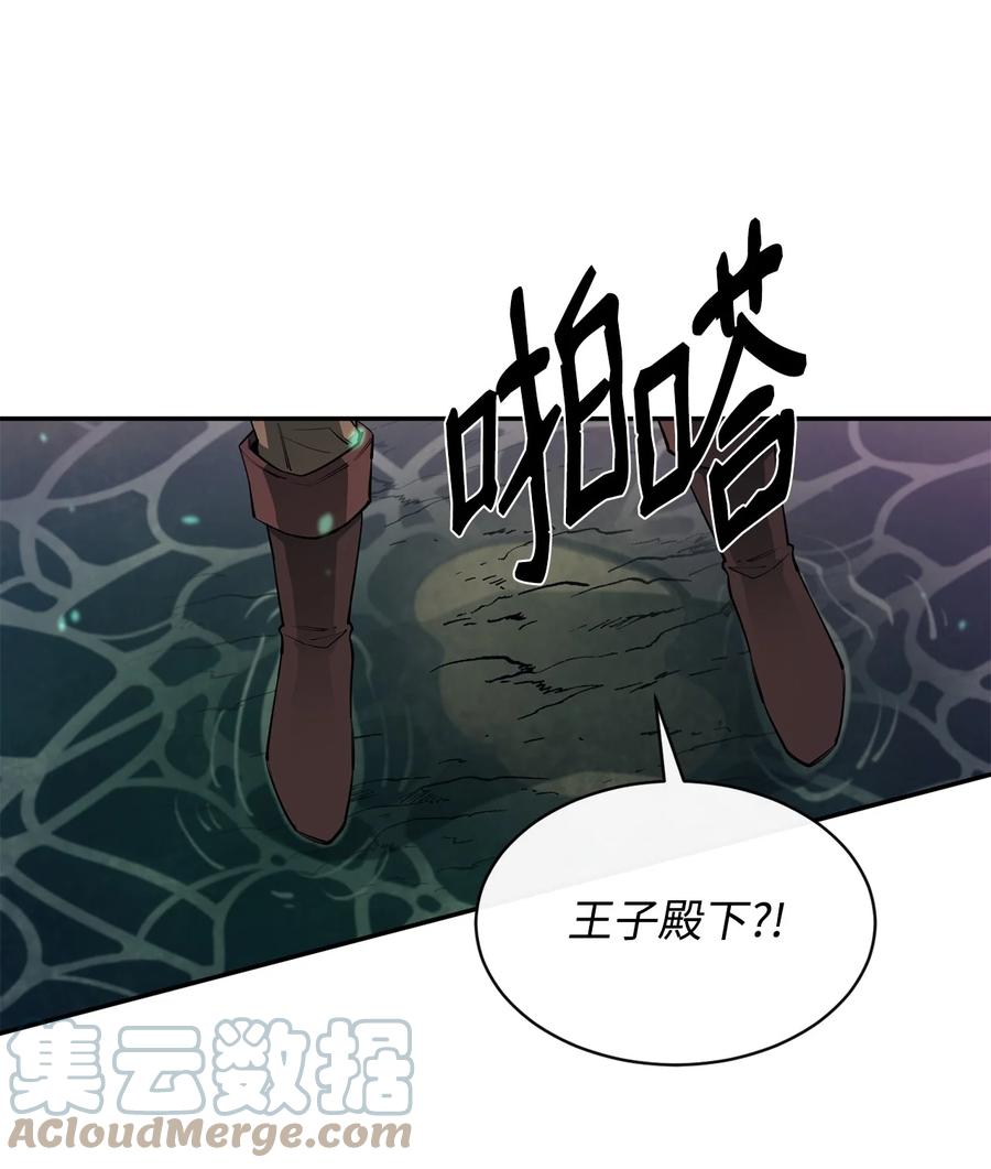 《最强饭桶》54 王子遇难 第40页