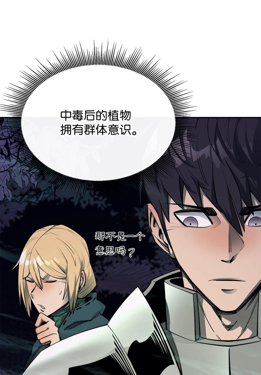 《最强饭桶》54 王子遇难 第56页