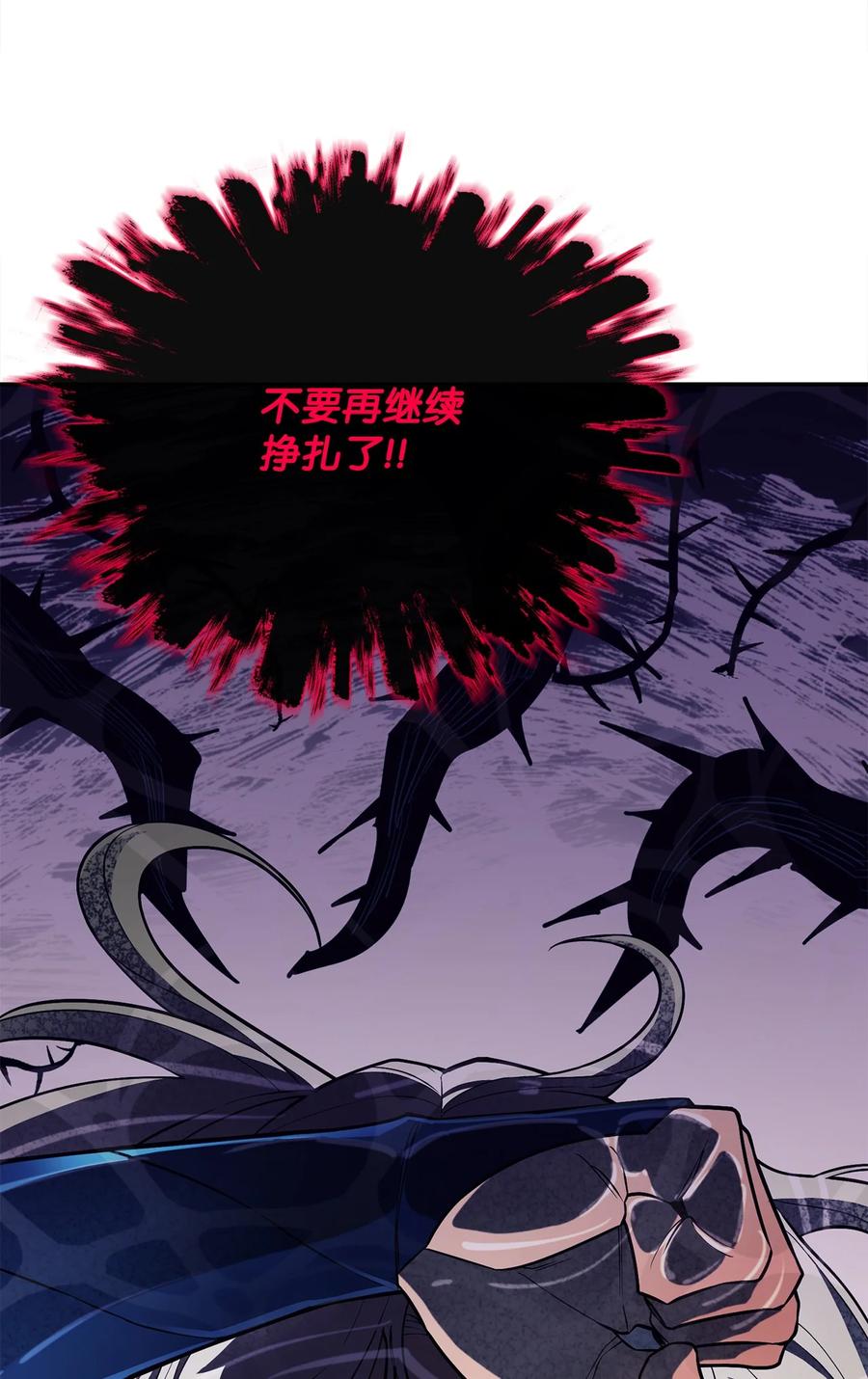 《最强饭桶》54 王子遇难 第83页