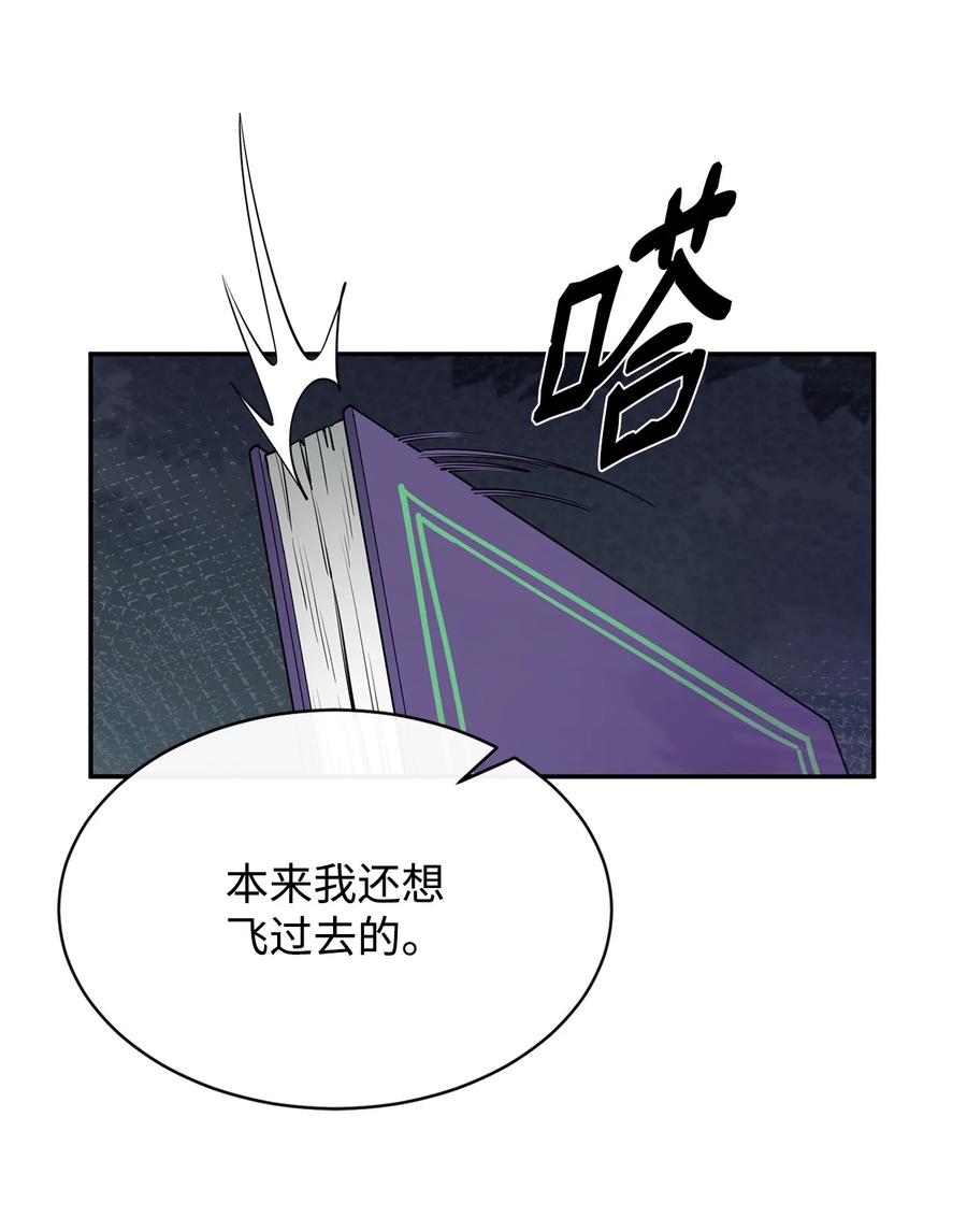 《最强饭桶》54 王子遇难 第50页