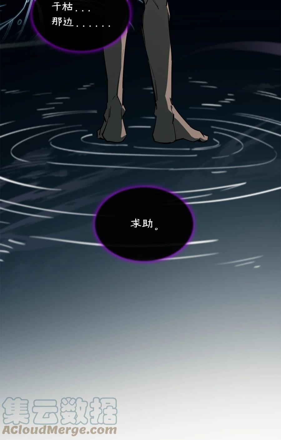 《最强饭桶》54 王子遇难 第61页