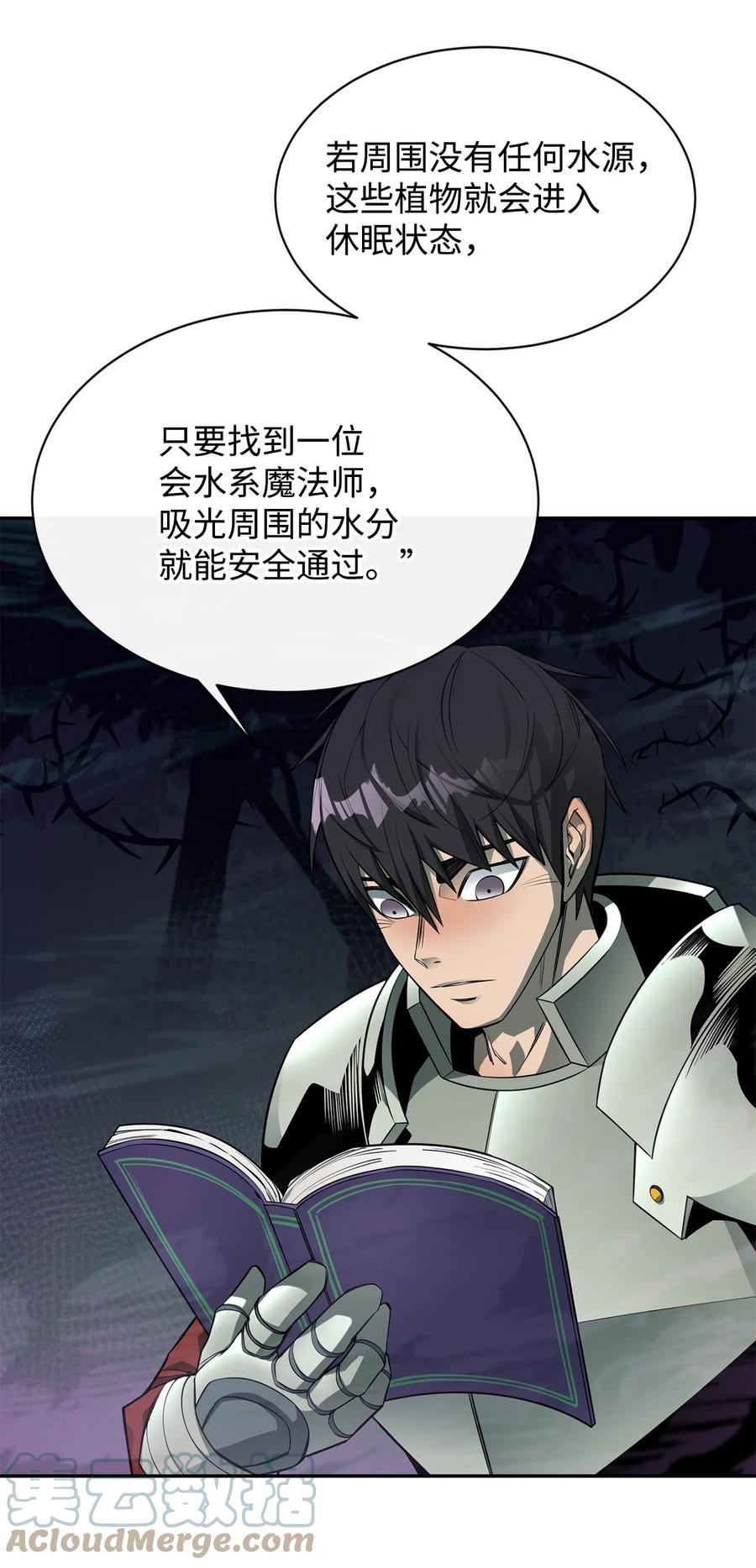 《最强饭桶》54 王子遇难 第49页