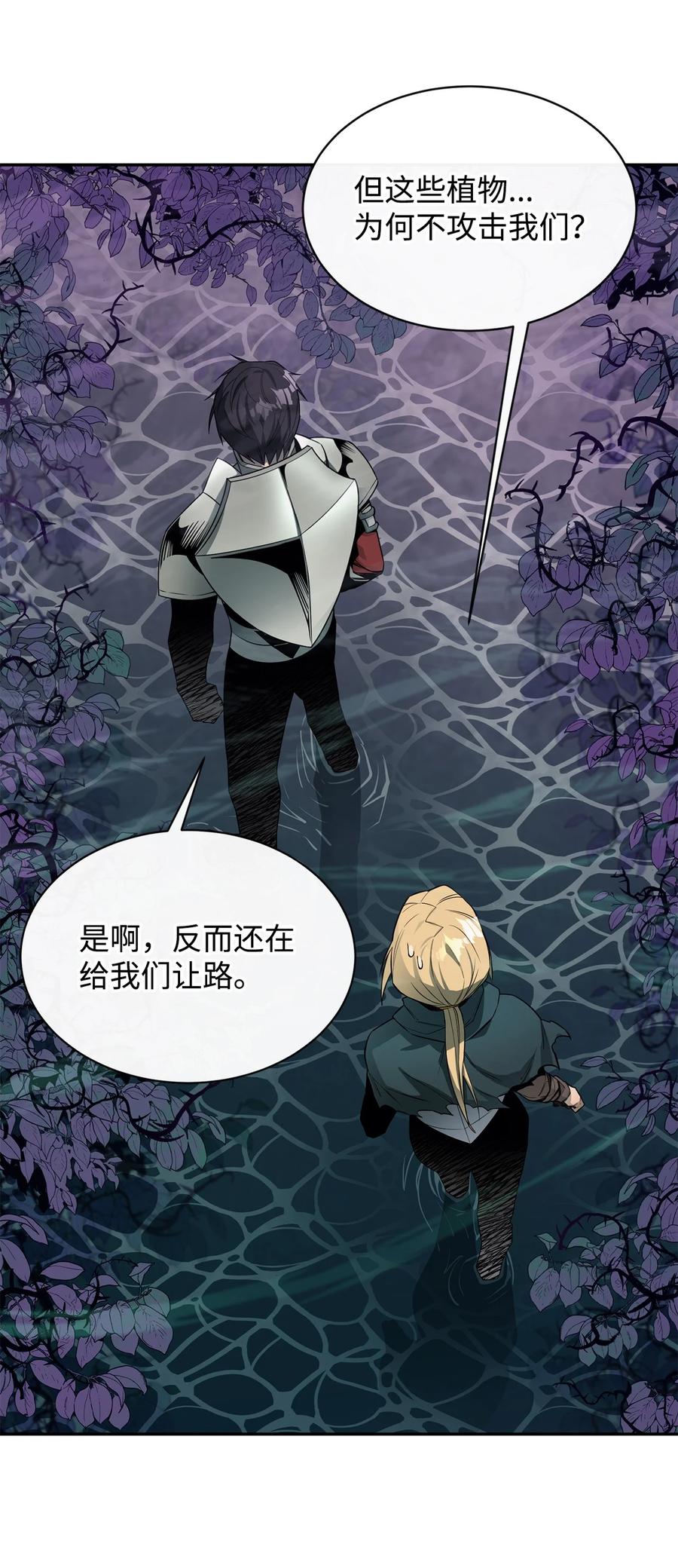 《最强饭桶》54 王子遇难 第51页