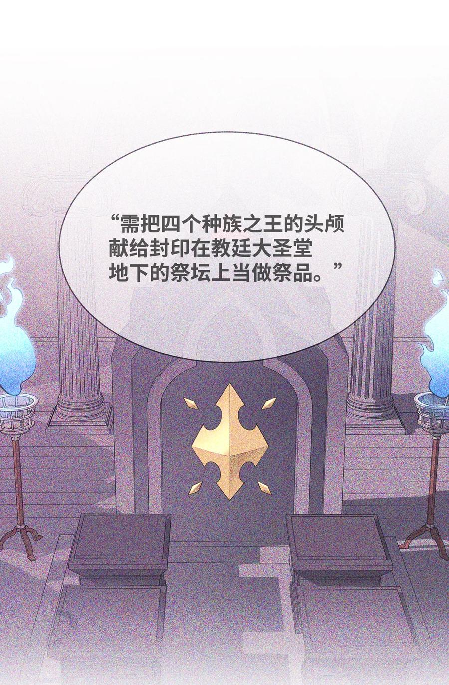 《最强饭桶》54 王子遇难 第9页