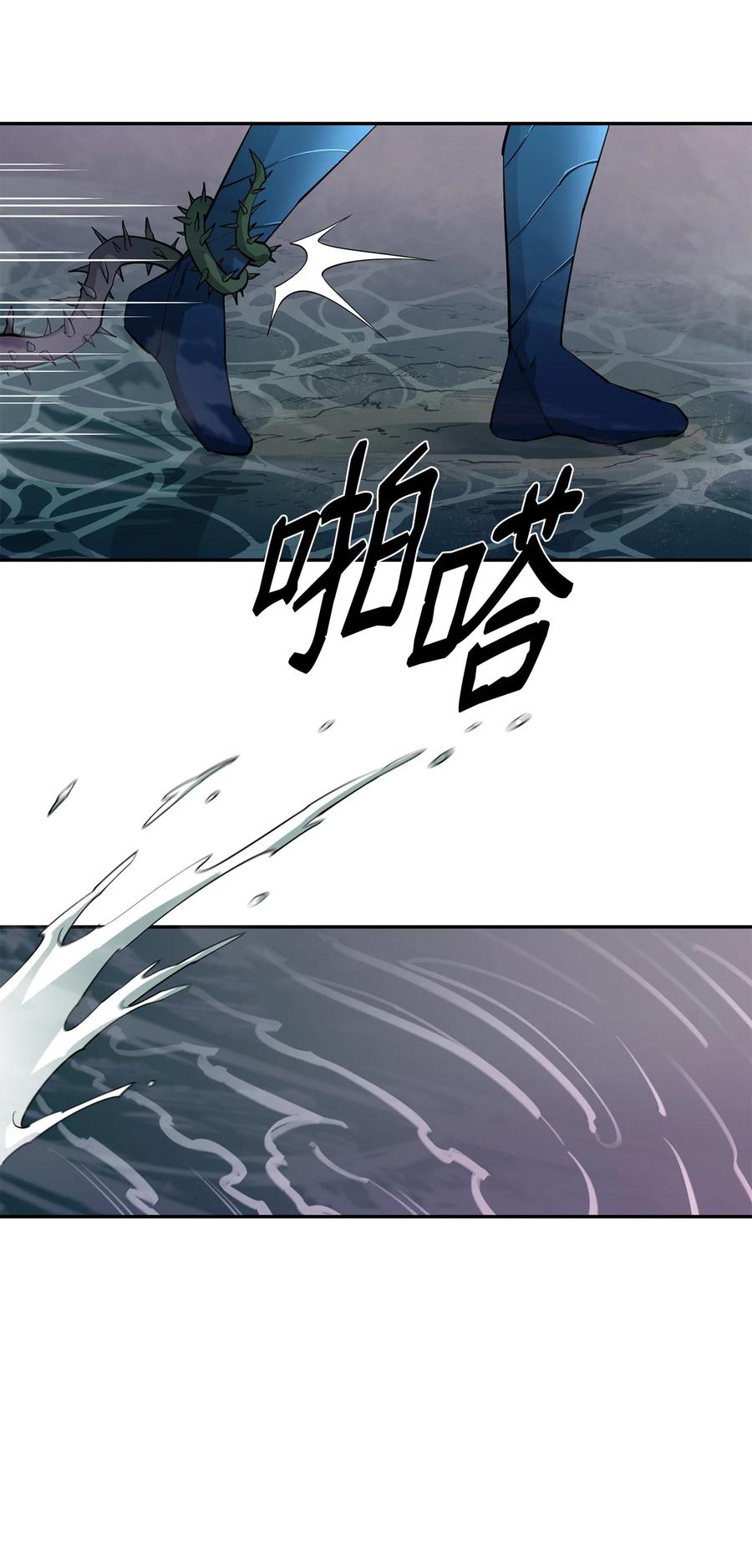 《最强饭桶》54 王子遇难 第77页