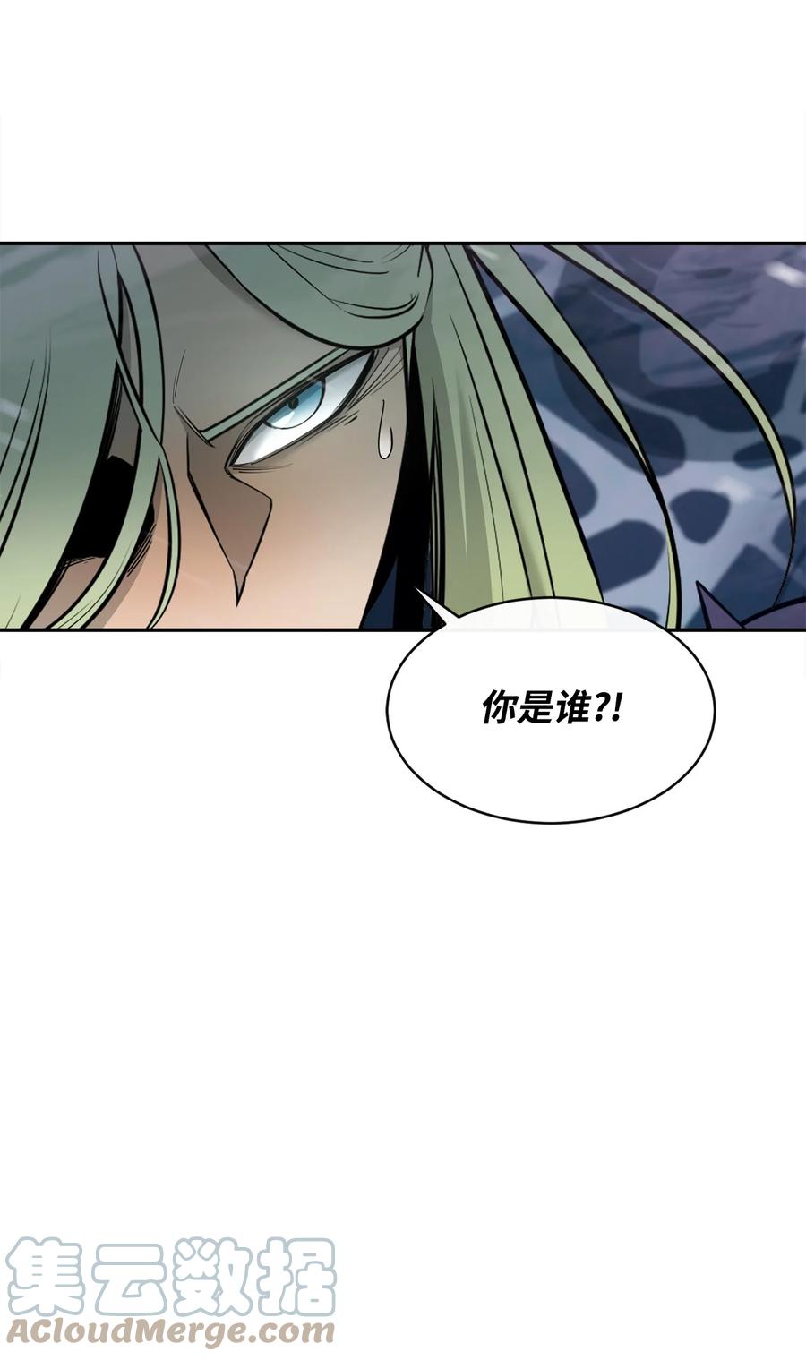 《最强饭桶》54 王子遇难 第94页